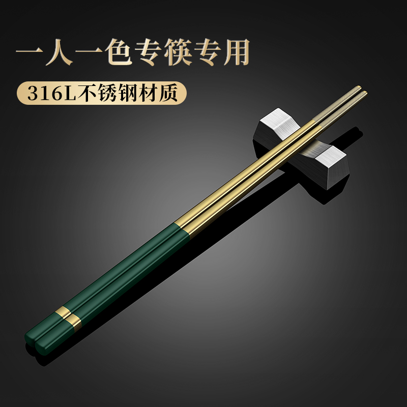 316钢筷子绿色高清大图