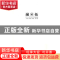 正版 融@拓:中国·沈阳当代艺术邀请展 侯昌恒主编 浙江人民美术出