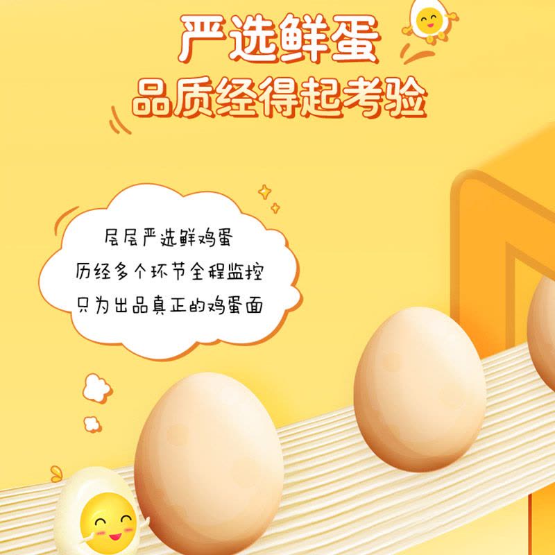 金龙鱼面条鲜蛋和面麦芯挂面组合120G*10袋 方便面速食拌面鸡蛋面图片