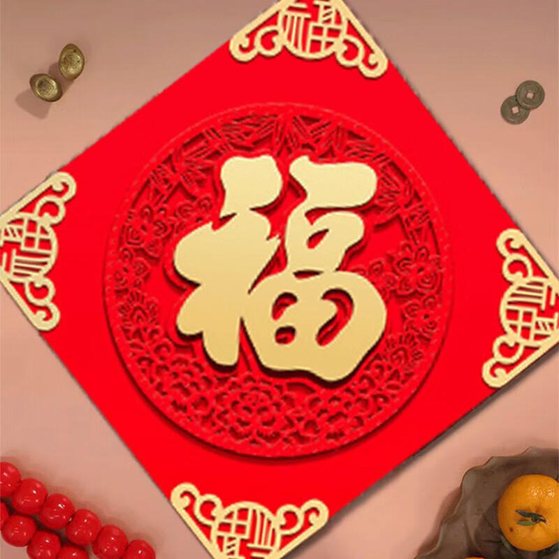2026马年新年福字贴 全背胶 50cm高清大图