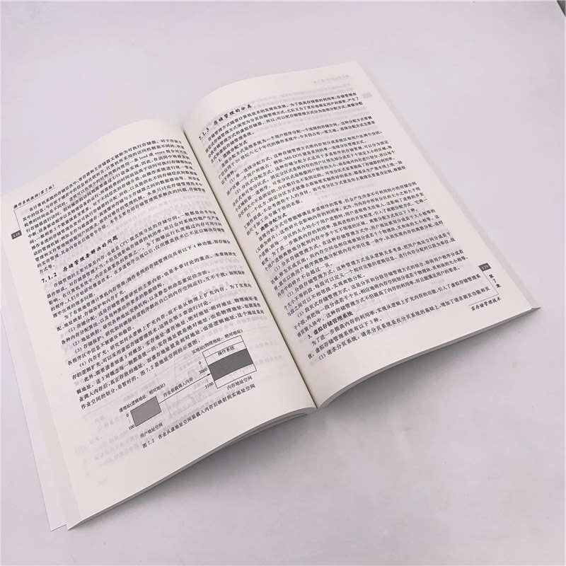 醉染图书操作系统教程(第2版)/张成姝9787302527527高清大图