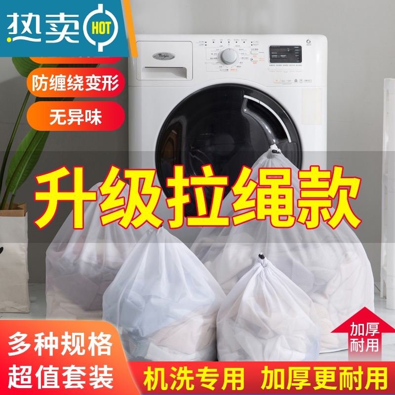 敬平洗衣袋洗衣机专用防变形羽绒服滚筒衣服过滤网袋毛衣护洗网兜器 细网3件套-[中号+中号+大号]护洗袋高清大图