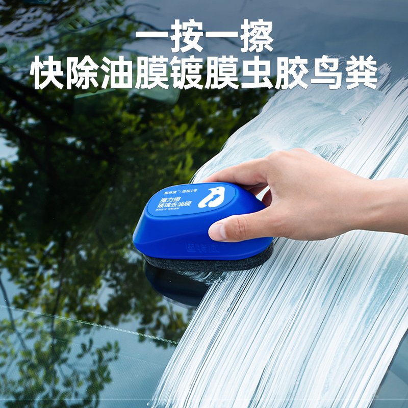 固特威玻璃油膜去除剂魔力擦前挡玻璃清洁剂虫胶鸟粪清洗剂高清大图