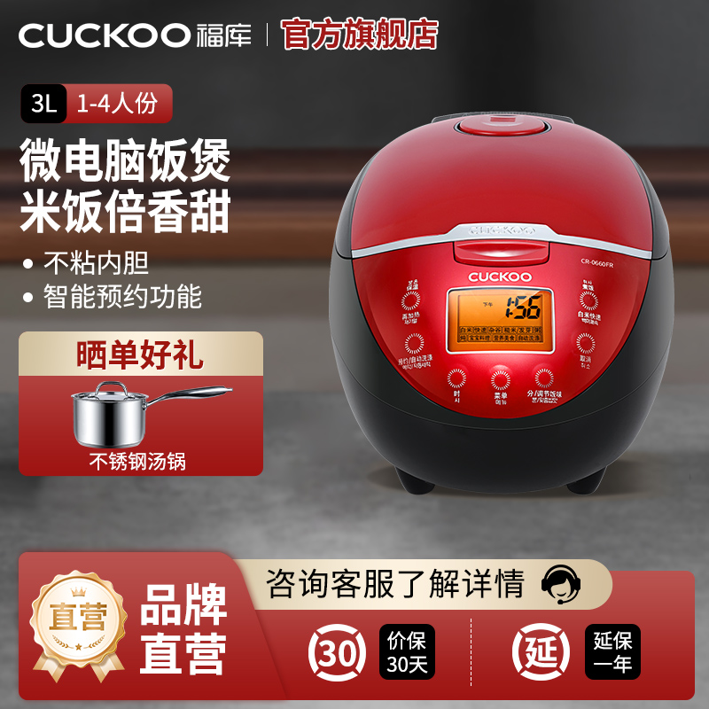 福库(CUCKOO)韩国电饭煲 3升多功能电饭锅 宝宝料理 CR-0660FR