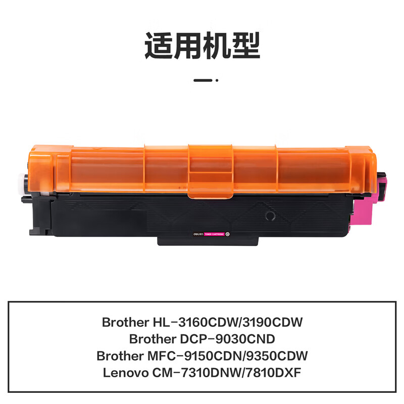 得力 M-TN283GM 激光碳粉盒 品红 支高清大图