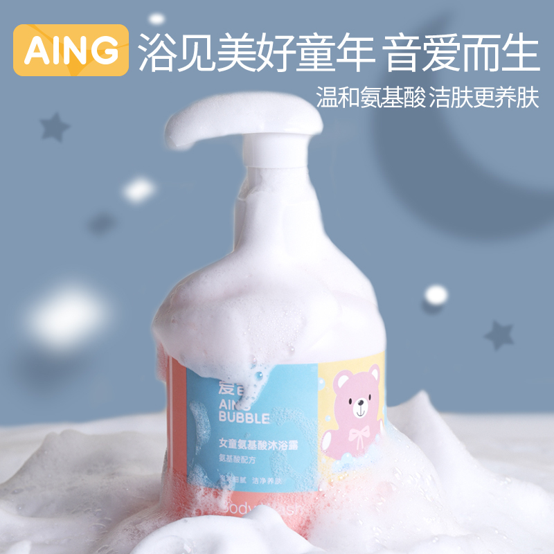 AING爱音 儿童氨基酸沐浴露 3-6-12岁专用浴液男女童宝宝洗澡泡泡 340ML 女童款
