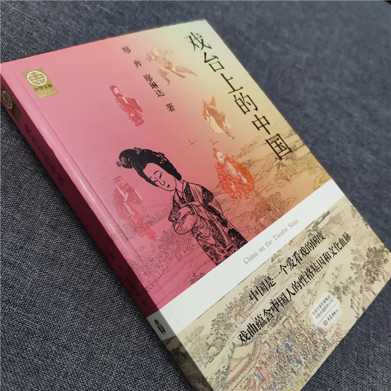 正版新书]戏台上的中国廖奔,廖琳达9787571113643高清大图