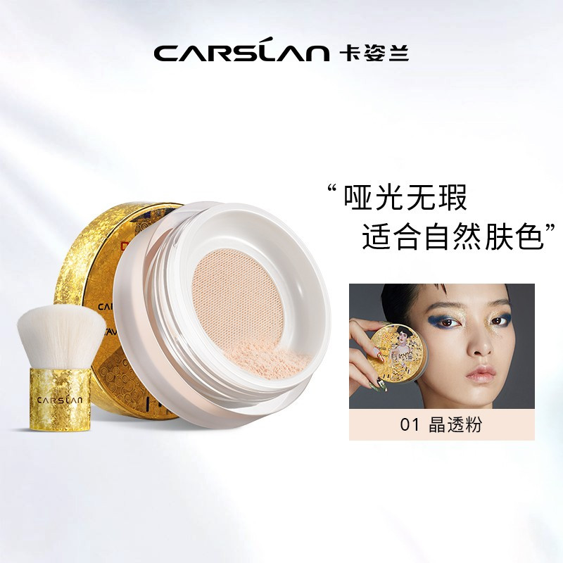 卡姿兰克林姆特蜜粉 02柔肤色 10g