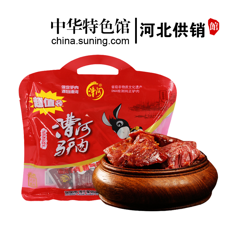 [中华特色]河北供销馆 漕河驴肉 休闲驴肉大礼包200g 真空包装驴肉熟肉制品休闲卤味小吃 河北保定特产 华北