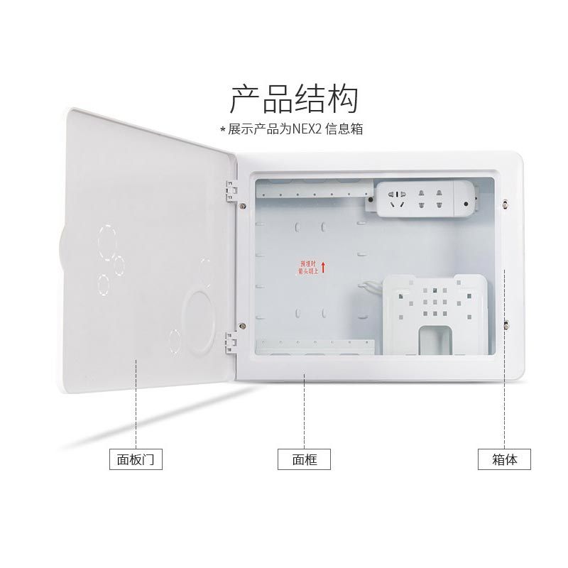 萃姿尔(TRESOR)模块箱多媒体集线箱弱电箱6回路zt01