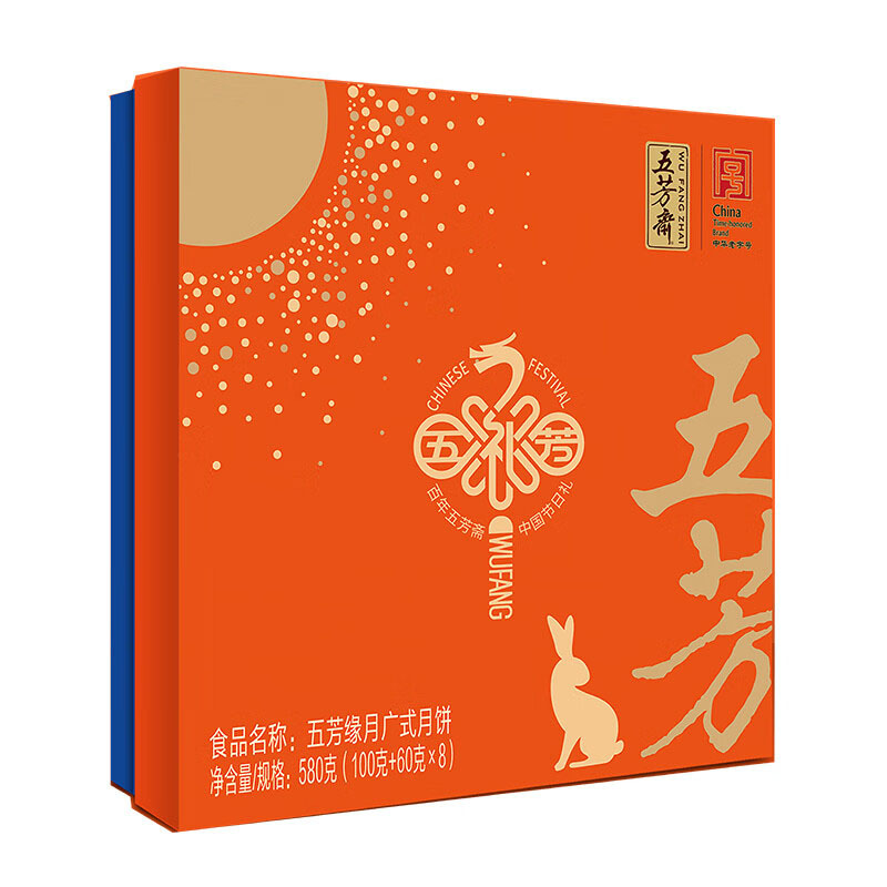 五芳斋月饼礼盒五芳缘月月饼礼盒月饼蛋黄莲蓉豆沙五仁580g