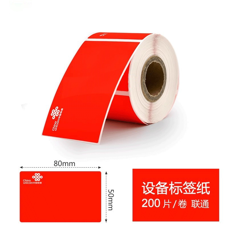 吉标 JTLT50-80-200 打印标签纸 50mm*80mm(单位:卷)