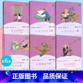 【全套6册】四年级上册+下册 【正版】一二三四五六年级上册下全套人教版和大人一起读小鲤鱼跳龙门中国古代寓言稻草人中国龙册
