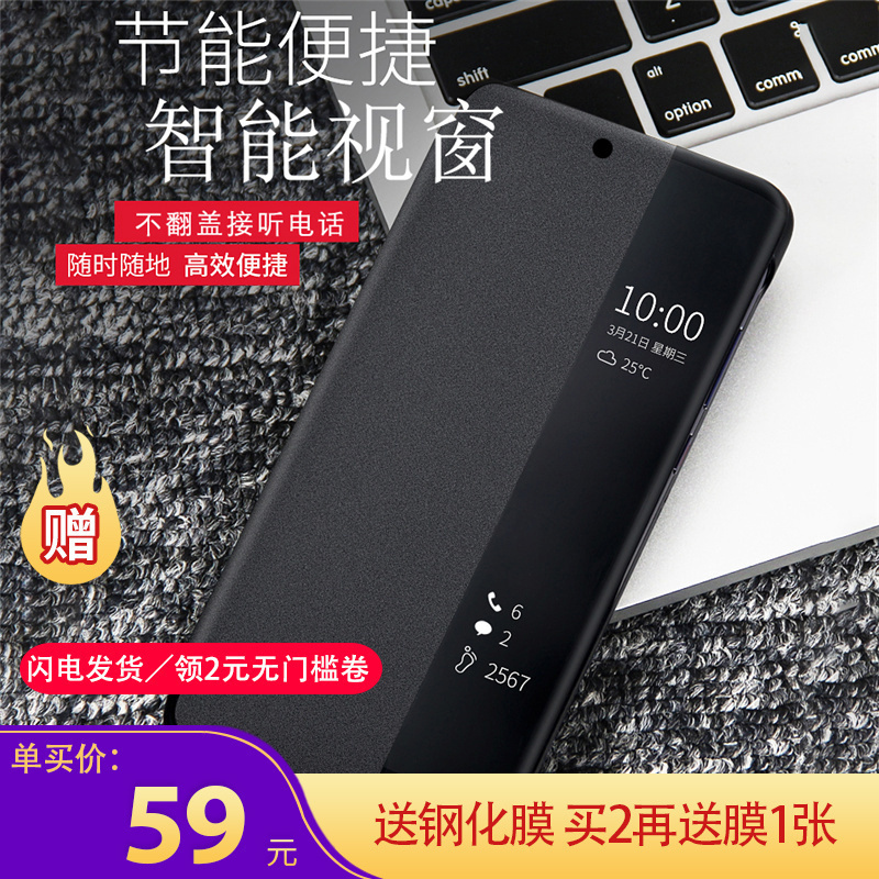 送钢化膜】溪特 华为p20原装翻盖接听电话（手机壳