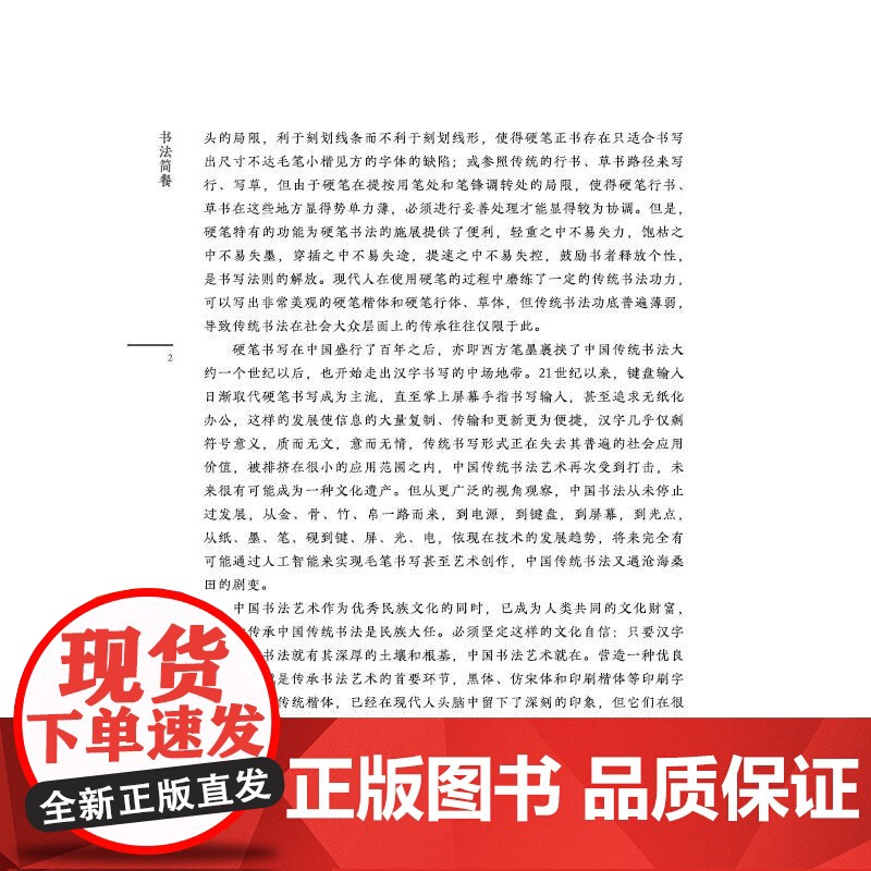 书法简餐高清大图