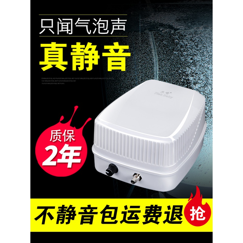 鱼缸增氧泵氧气泵家用小型增氧机大功率养鱼制打养机充氧泵高清大图