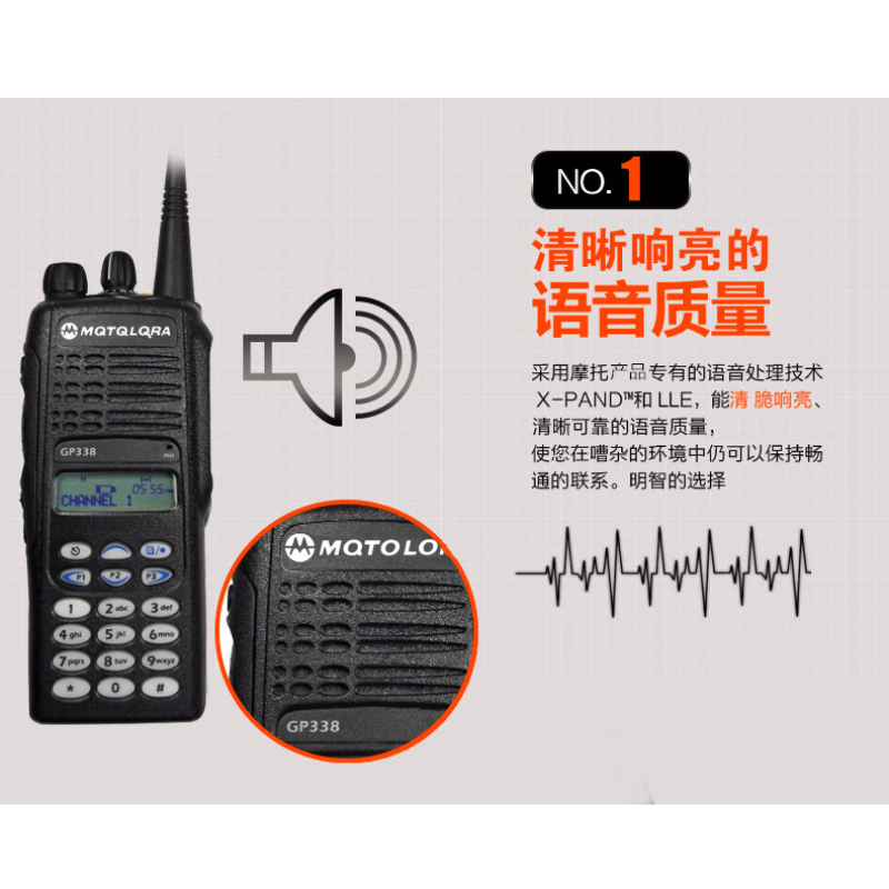 摩托罗拉 对讲机 GP338