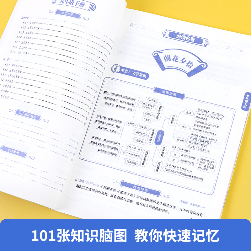 [热卖组合]中考必读名著+文言文公式法+现代文阅读公式法 初中通用 [正版]脑图秒记中考必读名著十二本 经典常谈