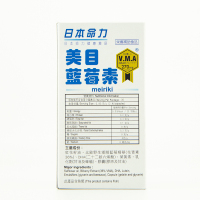 日本命力Meirili美目蓝莓素增强版60粒 香港直邮