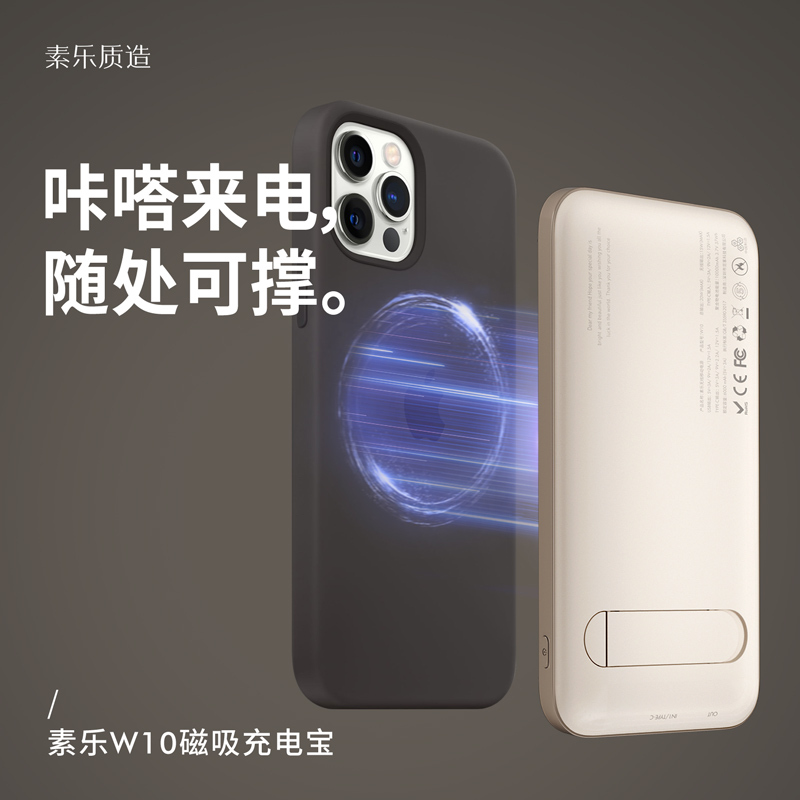素乐Magsafe无线磁吸充电宝超大容量iPhone12苹果13快充专用移动电源超薄小巧便携手机背夹电池W10-浅杏色