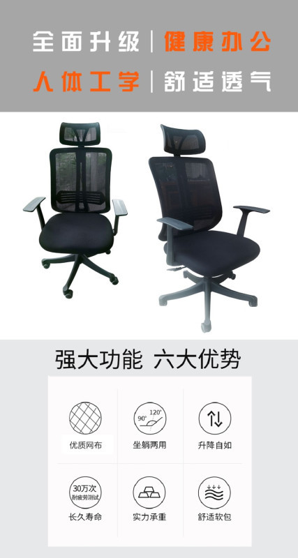 万隆嘉业办公椅高背把高清大图