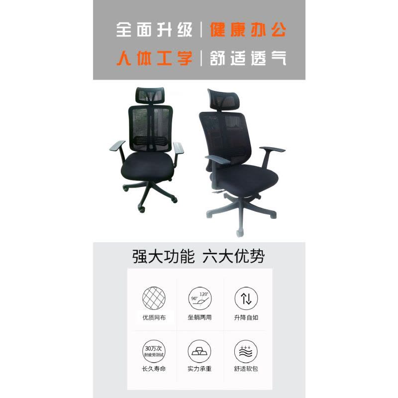 万隆嘉业办公椅高背把图片