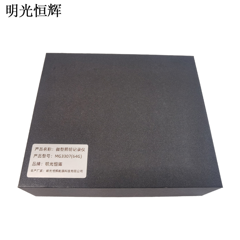 明光恒辉 微型照明记录仪 MG3307(64G)高清大图
