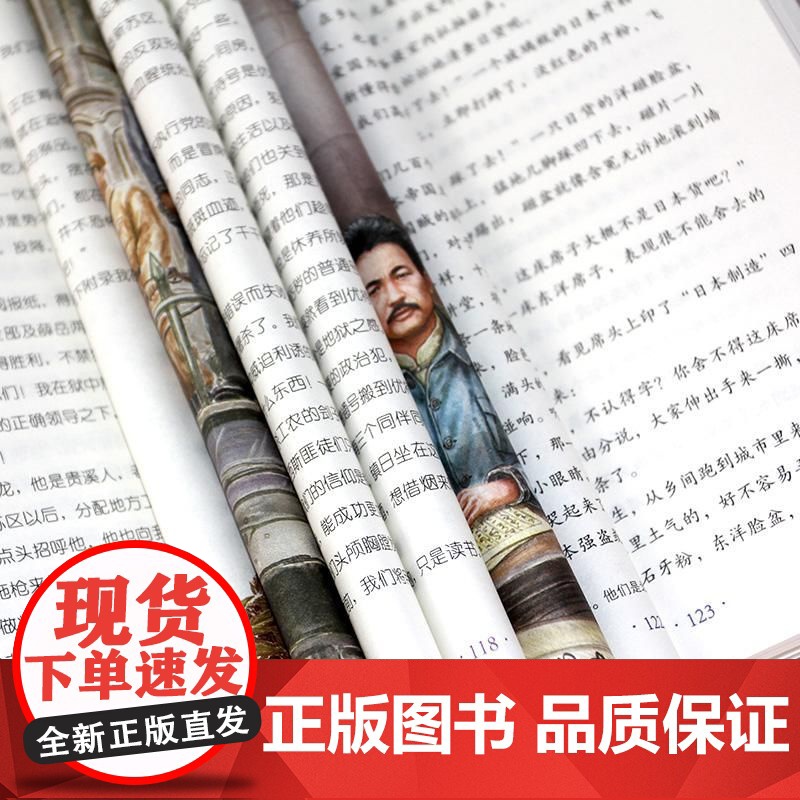 闪闪的红星+可爱的中国(2册)青少年爱国主义教育读本 中小学生课外阅读指导丛书 李心田方志敏红色经典励志书 儿童文学名家高清大图