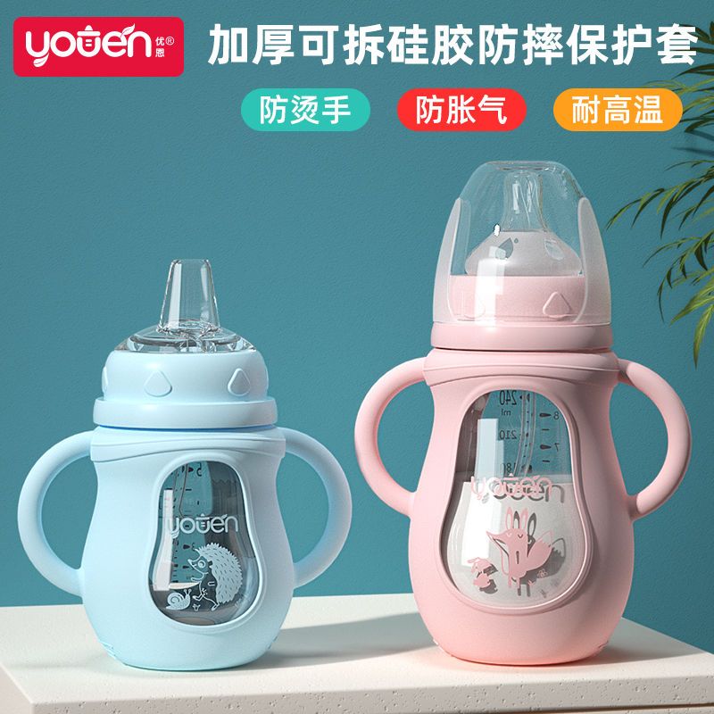 婴儿玻璃奶瓶防摔刚出生宝宝仿母乳奶嘴吸管新初生儿童鸭嘴喝水 粉色150ML(新生儿专用) [标配]