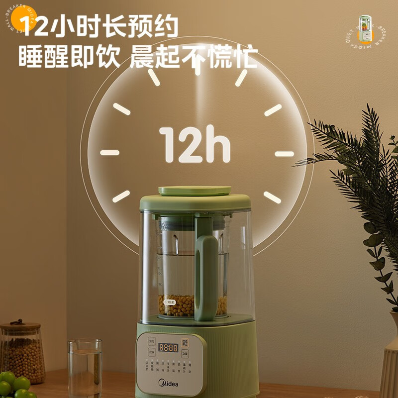 美的破壁机家用1.5升大容量安睡低音豆浆机全自动免煮五谷杂粮自清洁免洗多功能辅食机 MJ-PB4G3-051