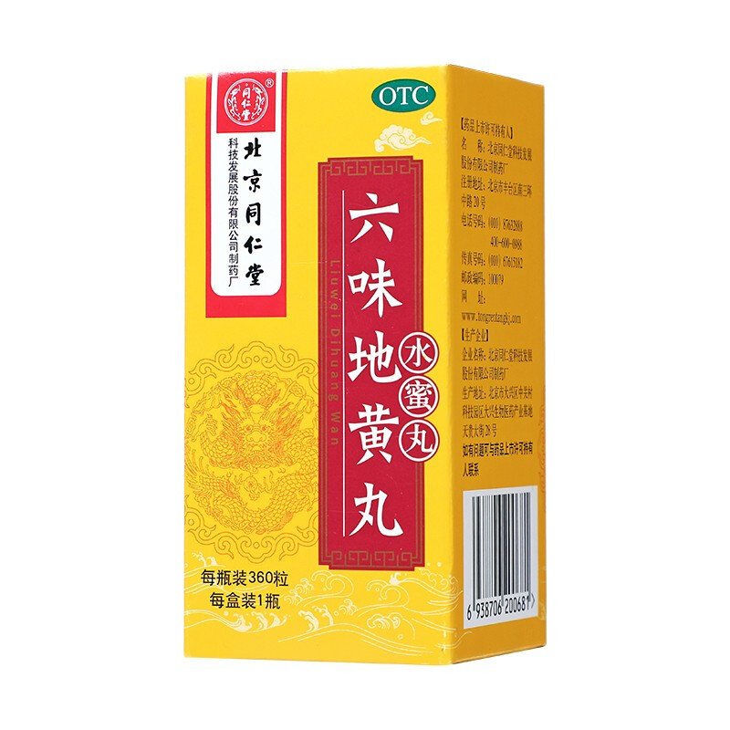 六味地黄丸360粒
