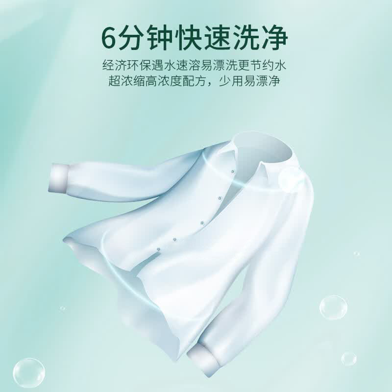 花王 一匙灵 强效去污洗衣液 2.4kg高清大图