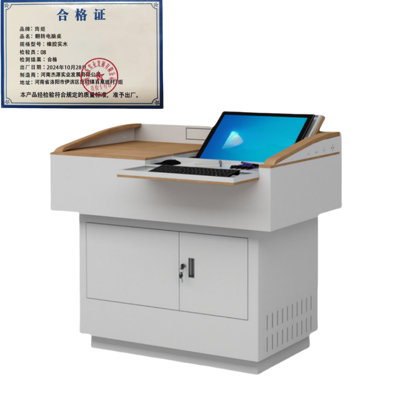 翻转电脑桌**.高清大图