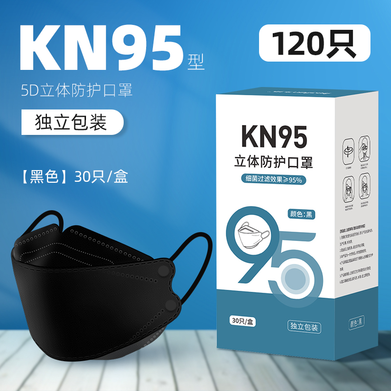 kn95型口罩3d立体防护鱼嘴柳叶型不花妆透气k n95鱼型成人潮