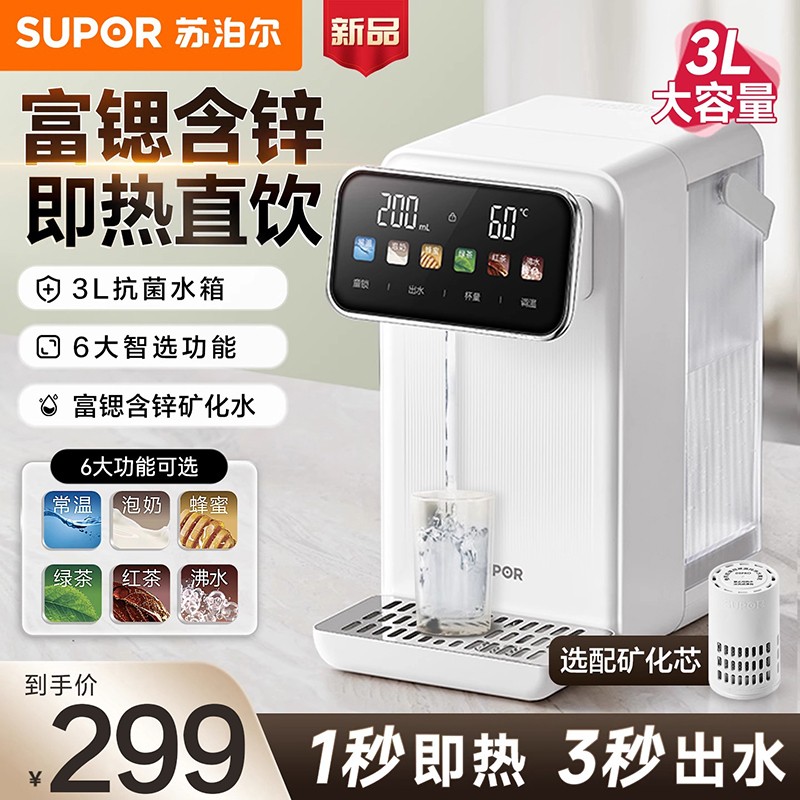 苏泊尔电水瓶SW-JR30T09 3L不锈钢内胆 2000W速热 触屏电动出水 灰色塑料机身 轻巧便携高清大图