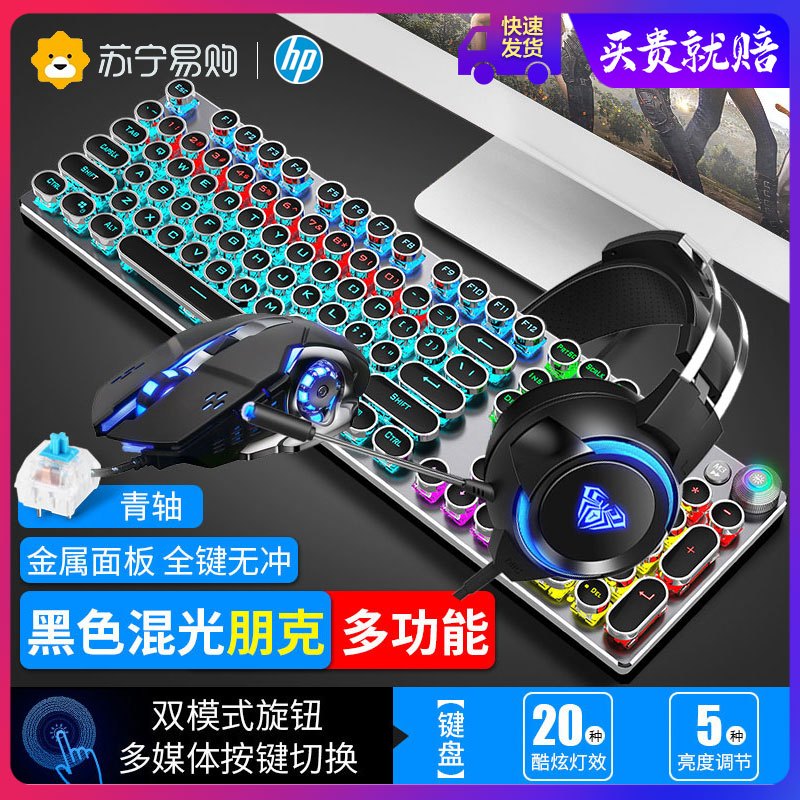 狼蛛F2068金属灰混光青轴-多功能电镀版S20黑有声鼠标+G91灰7.1耳机三件套键鼠套装