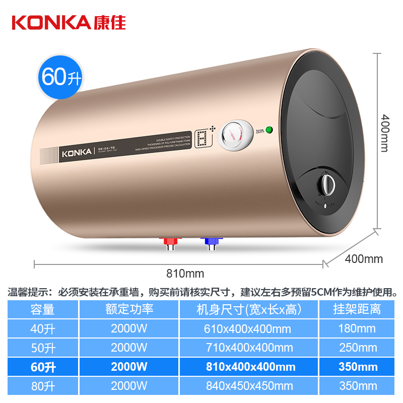 康佳(KONKA) [自行安装]电热水器 储水式家用恒温节能2000W二级能效 KX01 金色60升