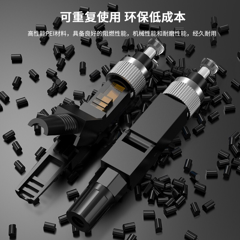 中天恒科 ZT-F3001光纤冷接子 FC接口50个装 电信级FTTH快速预埋款