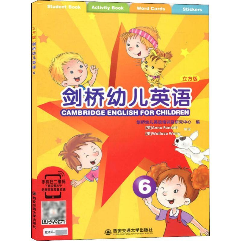 [醉染正版]剑桥幼儿英语 6 立方版 剑桥幼儿英语培训及研究中心 编 少儿英语 少儿 西安交通大学出版社高清大图