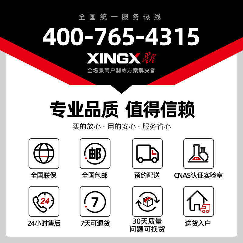 星星(XINGX) 518升商用大冷柜 家商两用 大冷冻力冰柜 断电保护 冷藏冷冻转换柜 BD/BC-528GE高清大图