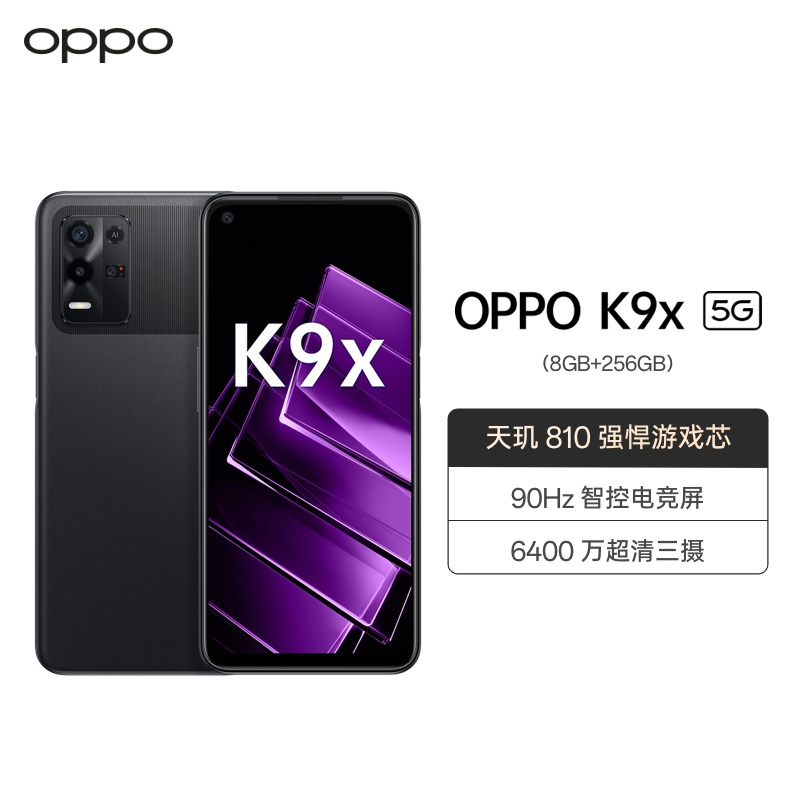 OPPO K9x 黑曜武士 8GB+256GB 5G手机 5000mAh超大电池 90Hz智控电竞屏 6400万超清三摄 天玑810强悍游戏芯