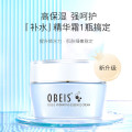 欧贝斯（obeis）水平衡保湿精华霜50g（单位：件）