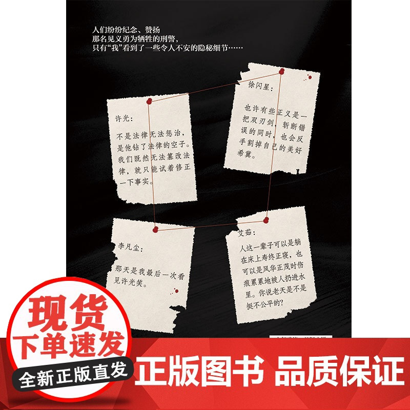 [限量前300亲签]帮凶(全二册)马拓 悬疑小说 非随机犯罪 去爱这热气腾腾的人间 热爱生活的一万个理由 作者 博集天卷