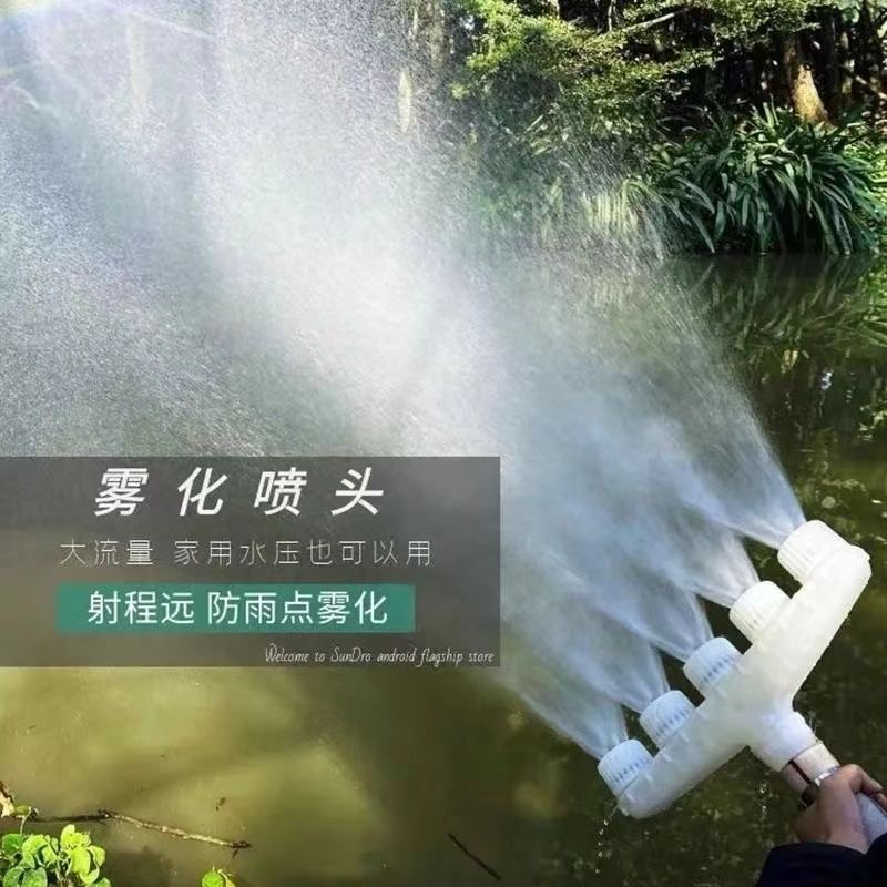 浇水雾化喷头5头高清大图