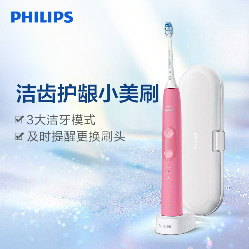 飞利浦(Philips)电动牙刷 成人声波震动式 男女充电式牙刷(自带牙刷盒) 力度感应 洁齿护龈 蜜桃粉HX6855