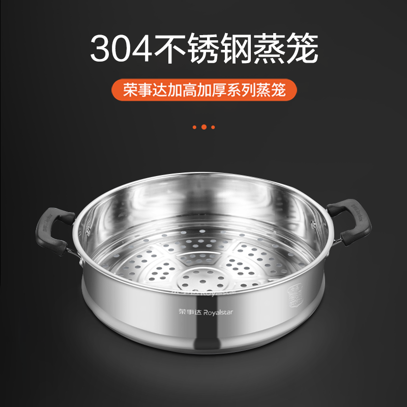 荣事达(Royalstar)电炒锅电蒸锅电煮锅家用铸铁炖蒸煮一体多功能蒸笼蒸包子电火锅大容量 RDQJ3-32 单笼