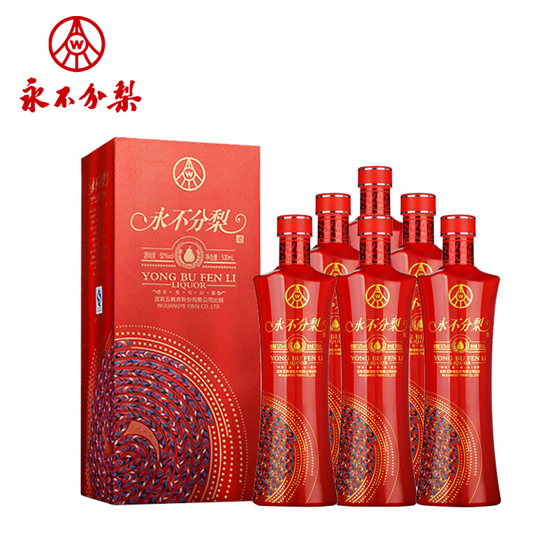 [中华特色]河北供销馆 永不分梨 52度红盒 500ml*6瓶整箱装 五粮液股份公司出品浓香型白酒