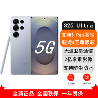 [全新]三星Galaxy S25 Ultra 钛银蓝 12GB+1TB 6.9英寸 超视觉影像 骁龙8至尊版 5G AI手机