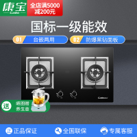 康宝(Canbo)台嵌两用双灶燃气灶天燃气煤气灶钢化玻璃灶具双眼灶台4.5KW大火力[液化气版]JZY/T-2QB507