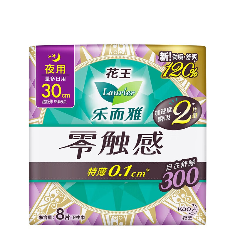 乐而雅王零触感特薄夜用护翼型卫生巾30cm 8片高清大图
